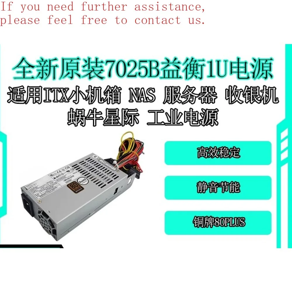 For Yiheng 7020B-206FLEX small 1U power supply 250W silent ITX small chassis power supply 80PLUS bronze NAS