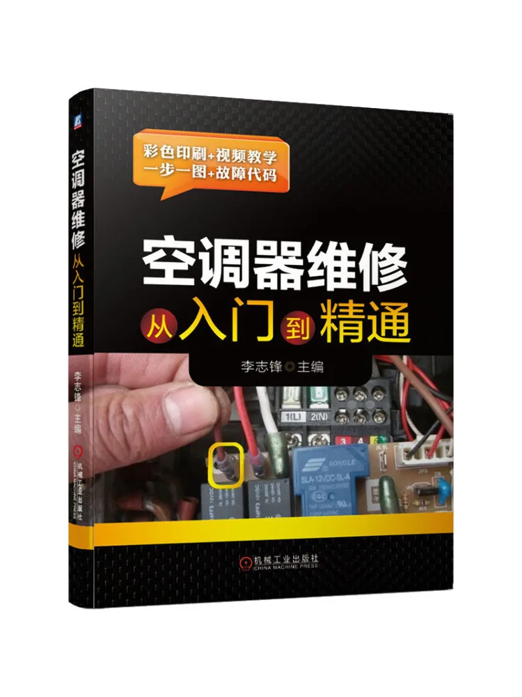 

Book-Winshare Air Conditioner Maintenance From Entry To Proficiency