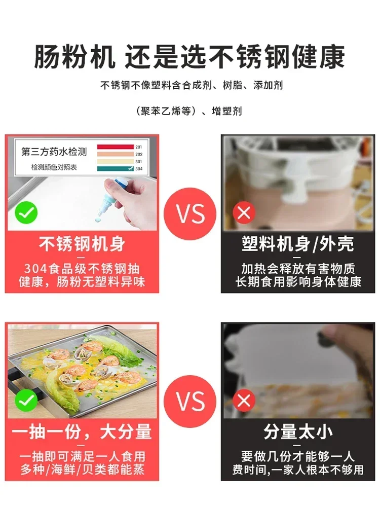 小さな家庭用電気米麺機朝食。米麺蒸し器、米304ステンレス鋼蒸し器引き出し