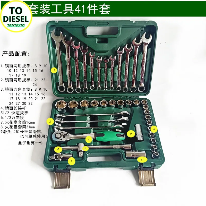 41PCS Automotive Repair Kit Socket Quick Wrench Combination CRIN Injector Pump Repair Tool Sets