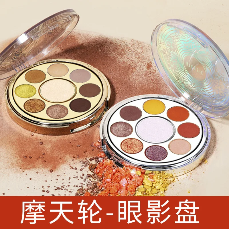 Chinese Style Eye Shadow Koi Color System Spinning Glitter Pearly Matte Combo 9 Color Eyeshadow Palette Promotion