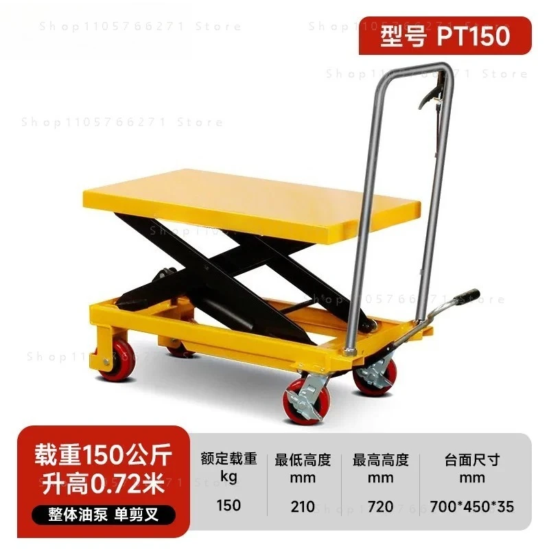 Small Mini Movable Lift Scissor Platform 0.72m 150kg Hydraulic  Hand Manual  Table