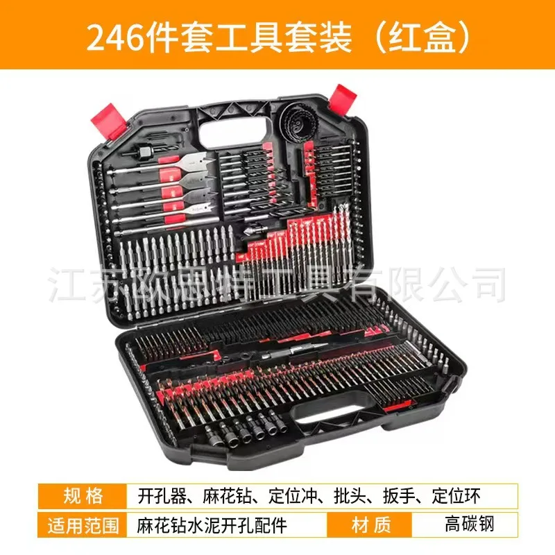 246-piece drill combination set Batch-head drill cement opening accessories Multi-function power accessories