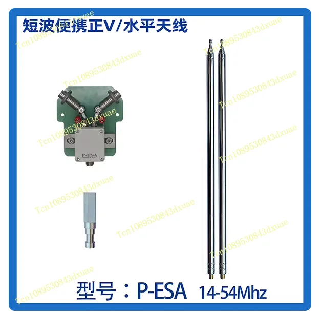 P-ESA 7-54MHz 120W FM CW SSB Short-wave Portable Positive V Horizontal Dipole Broadband