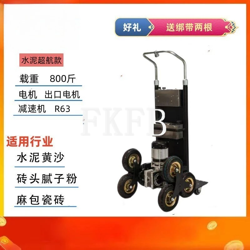 Electric Stair Climber, Stair Climbing Cart, Moving Cart, Cart for Appliances, Building Materials, and Tools