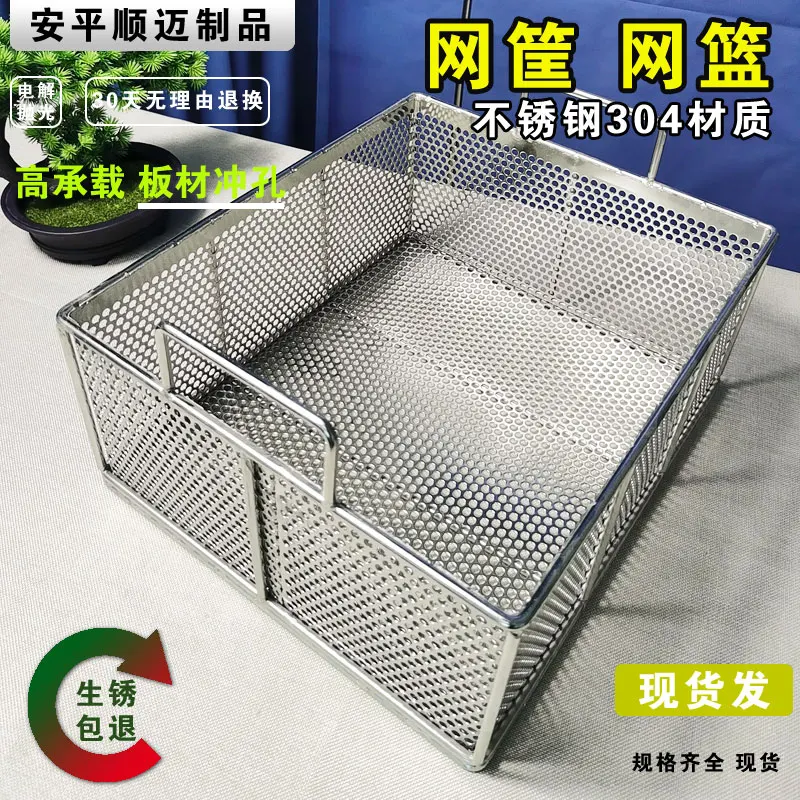 Food Grade Stainless 304 Kitchen Sink Drain Basket Rack Storage Fruit Vegetable Drainer Meat Frying Basket with Handle 5MM Holes