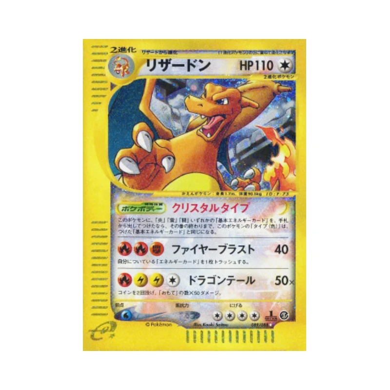 Pokemon Card Crystal Version First Generation PTCG Lugia Ho-Oh Charizard Crobat Kabutops Self Made Japanese Version Collection