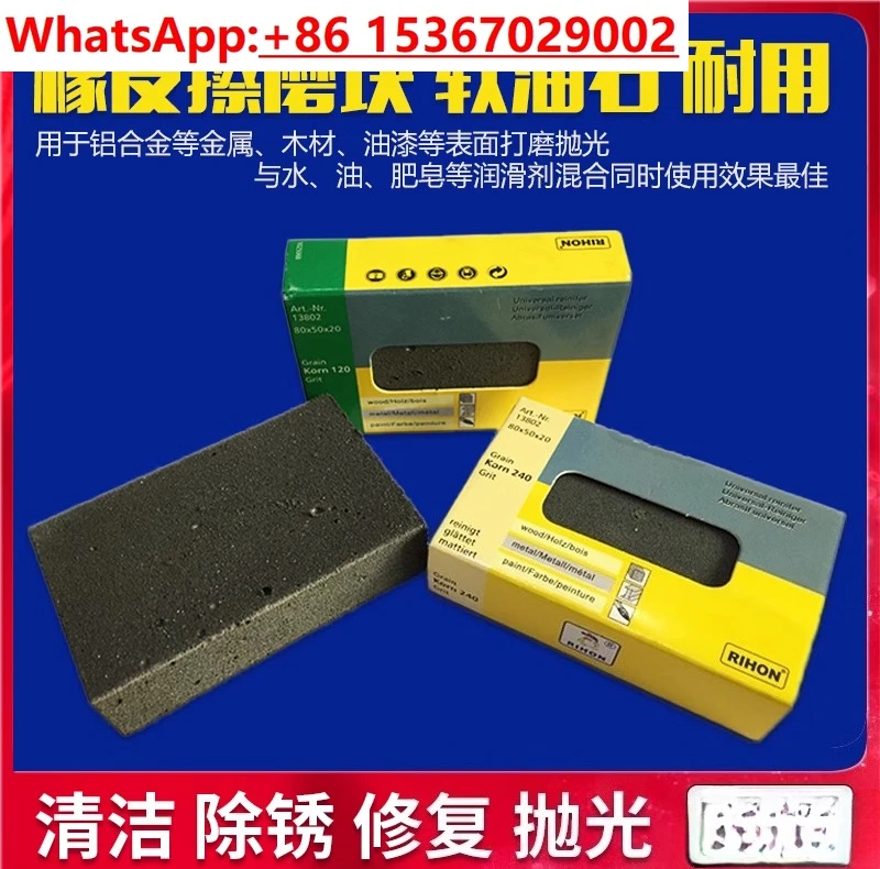 Eraser abrasive block polishing rubber sand grind stainless steel aluminum alloy kitchen knife metal rust removal soft oilstone