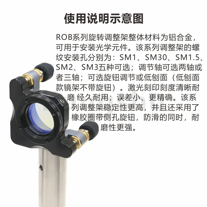 Cadre de Réglage Rotatif de la Série ROB avec Miroir Rotatif Réglable, Laboratoire de Recherche Scientifique