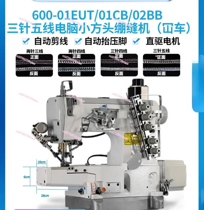 600 small square head cuff electric direct drive computer automatic three-needle five-thread interlock sewing machine industrial