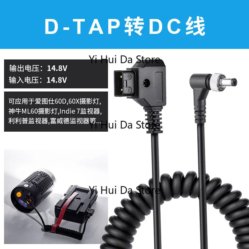 D-TAP to DC5525 elbow cable with lock is suitable for Aitushi 60D/X 80C monitor power supply cable