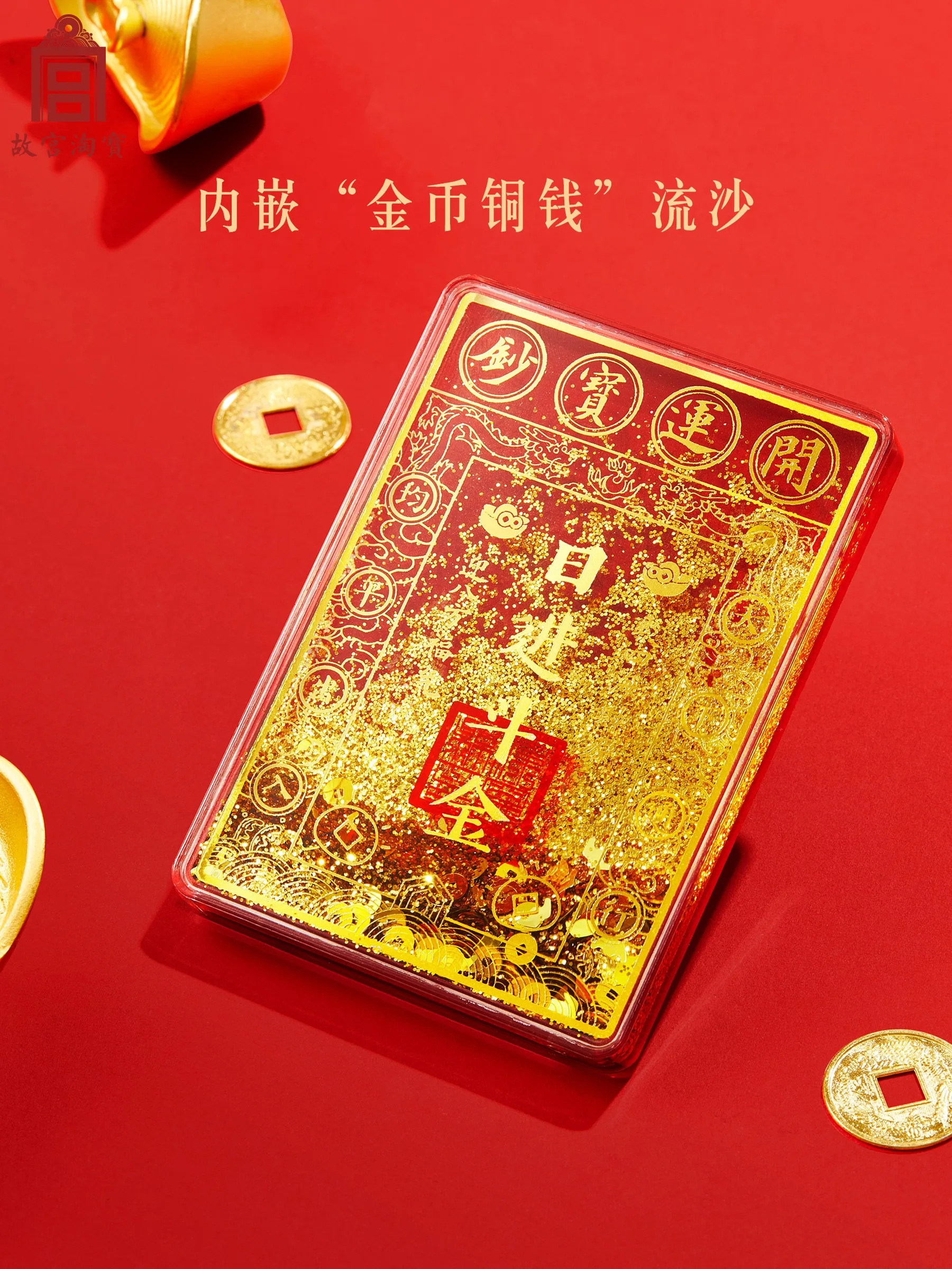 Pegatinas diarias para nevera con arena y flujo dorado del Museo del Palacio y regalos culturales y creativos del Museo de Dios de la Riqueza