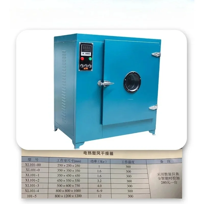 Industrial High Electric Heating Constant Temperature Forced Ventilation Laboratory Drying Oven