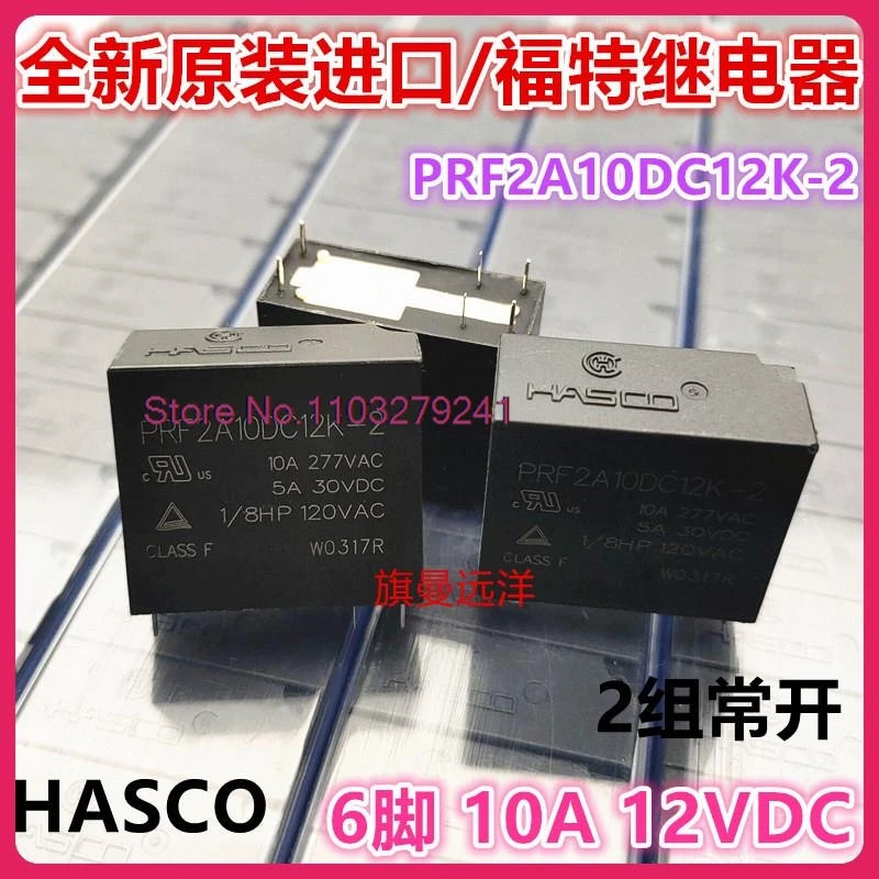 （2PCS/LOT） PRF2A10DC12K-2  12VDC 10A  AZ733W-2A-12DE .