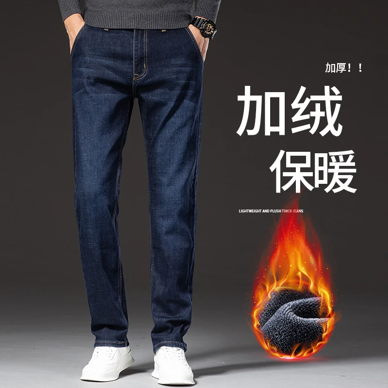 

Jeans Men's Autumn and Winter New Straight Fleece Padded Pants Loose Men's Pants Autumn High-End Casual Trousers6903R