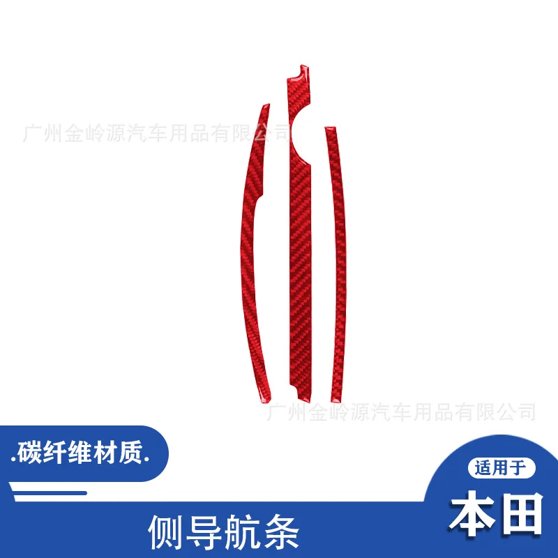 Suitable for 13-15 Honda Civic 9th generation car interior modification carbon fiber side navigation decorative strips