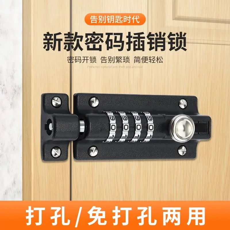 Password Bolt Lock, No Punching, Door Latch, Anti-theft Stainless Steel Door Latch, Bolt, Reverse Lock, Buckle, Window Latch