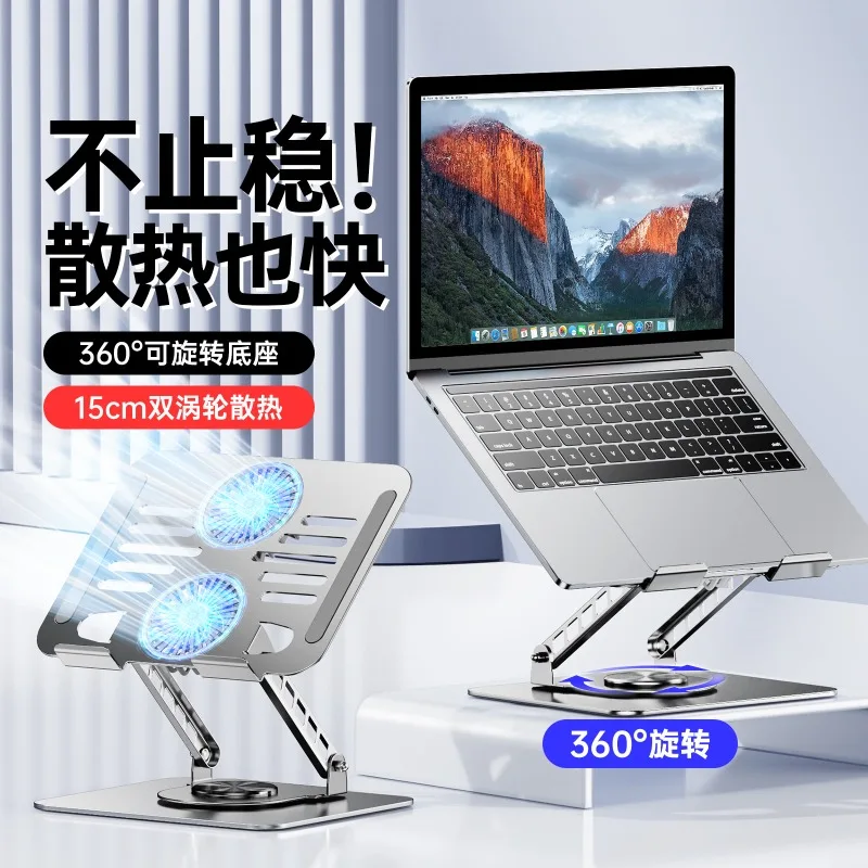 Rotatable laptop stand Desktop height increase Hanging portable game book Support frame Cooling fan base