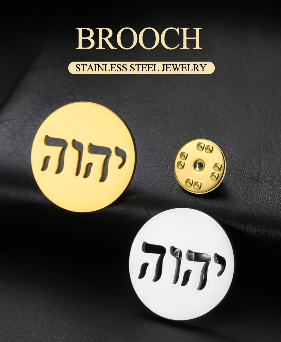 Dawapara Yahweh YHWH Hebräisches Alphabet Brosche Pins Bibelvers Jehovah Jüdischer Name Gottes Edelstahlschmuck – Detail 1