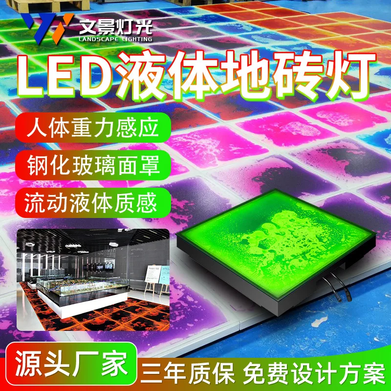 

Liquid-sensitive color change LED floor tile light, surface liquid color optional diffusion fun fun