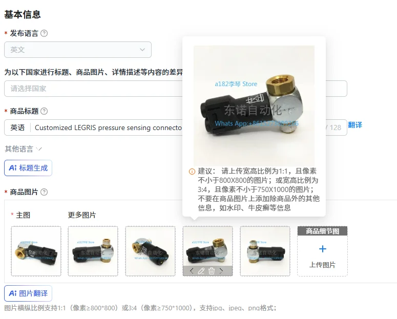 Customized LEGRIS pressure sensing connector 7808 04 10 78080413 78080417