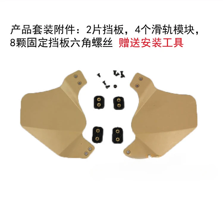 Helmet Ear Protection Shield, Mobile Tactical Helmet Ear Protection Shield without Shield Ear Protection Tool