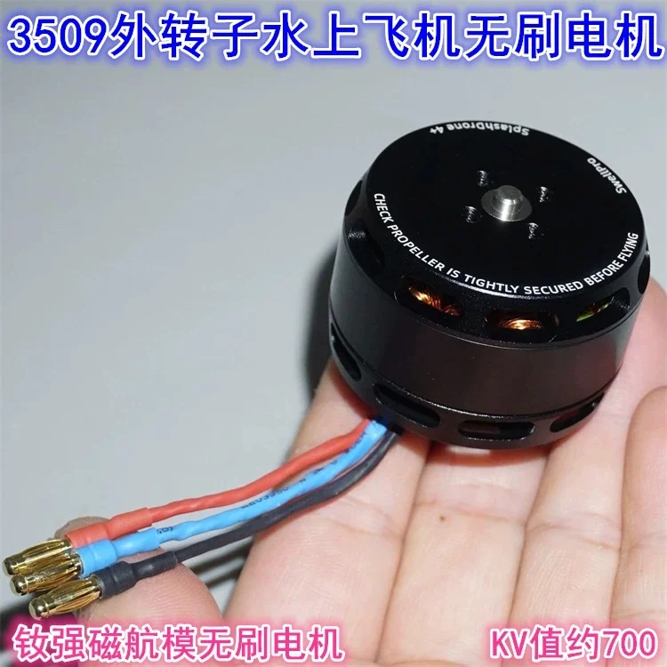3509 model airplane brushless motor 700KV model airplane four axis multi axis power seaplane brushless motor