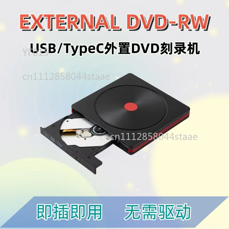 USB & Type-C External DVD RW Drive Portable CD/DVD Burner for Laptop Desktop Plug & Play