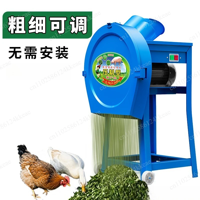 Electric grass cutter household pig and sheep small feed machine feeding chickens