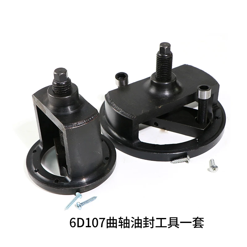 For Cummins Excavator Accessories 3.8 Engine 6d107 Crankshaft Front And Rear Oil Seal Disassembling Tool 3164659/3164660