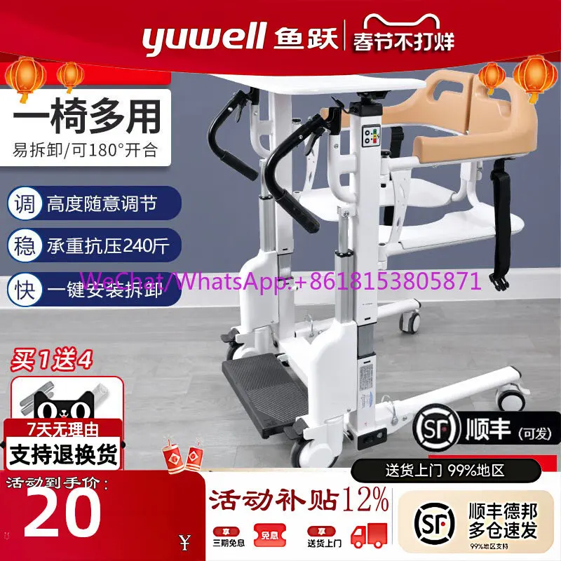 Electric multifunctional shift care lift toilet chair paralyzed elderly home chair hand shift