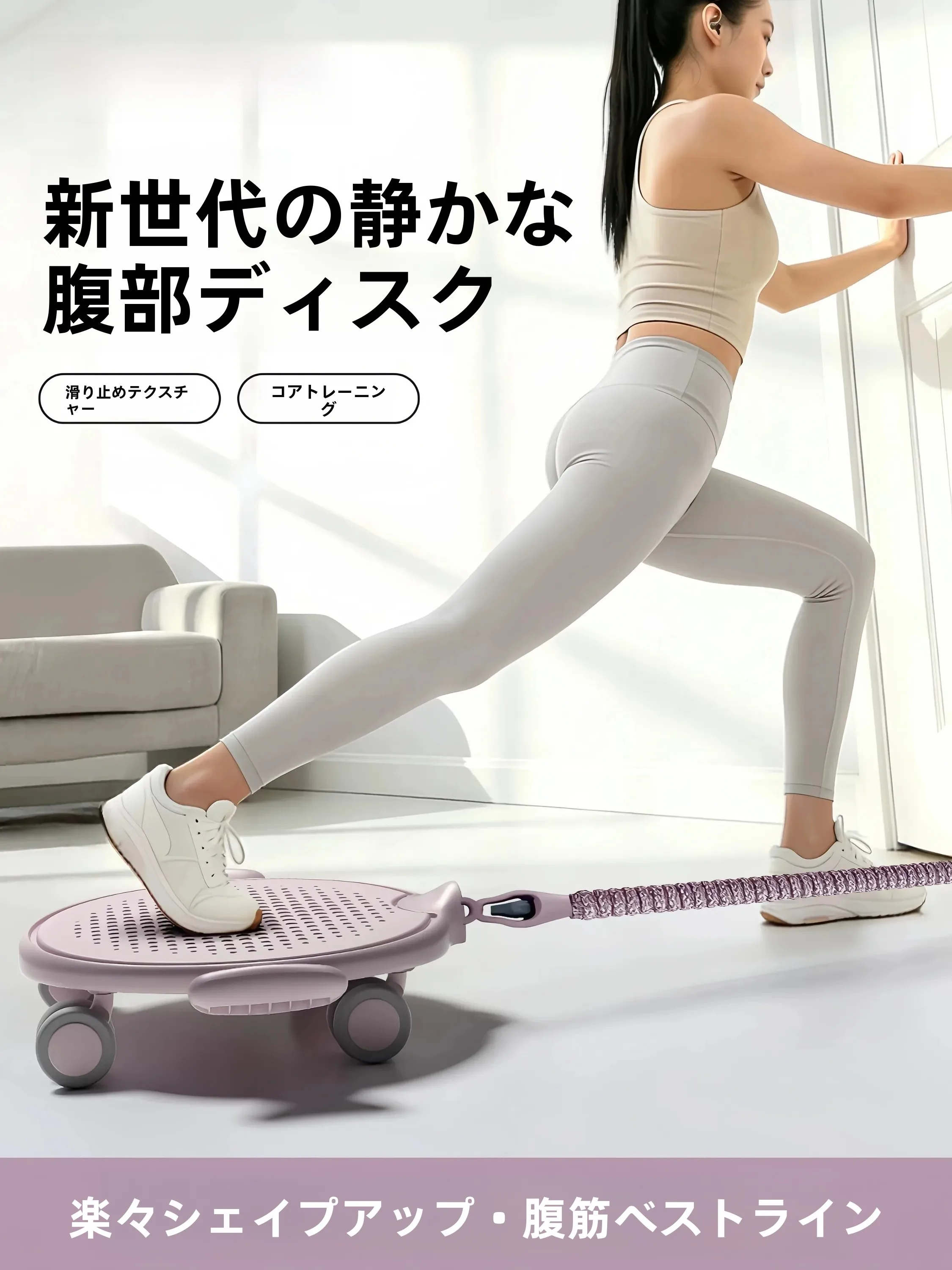 hesderlba-サイレントピラティス-スライディングディスク-フィットネス-ホームコアトレーナー-バットレッグトレーナー-全身循環トレーニング-シェイピングエクササイズ