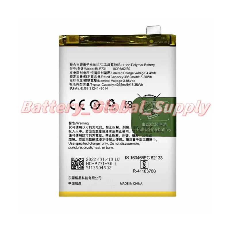 

For BLP731 5 Pro Q Battery 3.85V 3950mAh Fast Delivery 1 Piece -