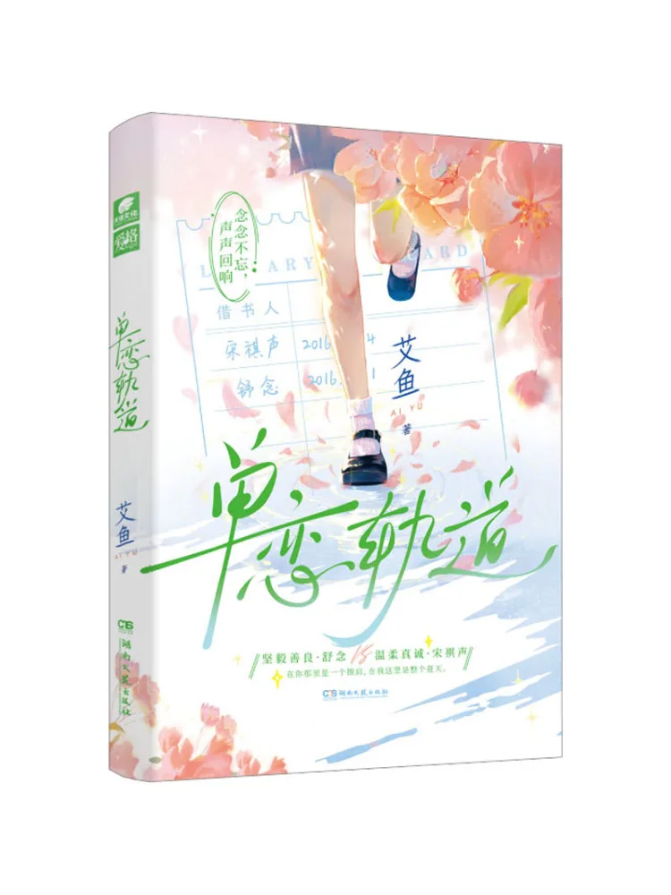 

Book-Winshare One Sided Love Track
