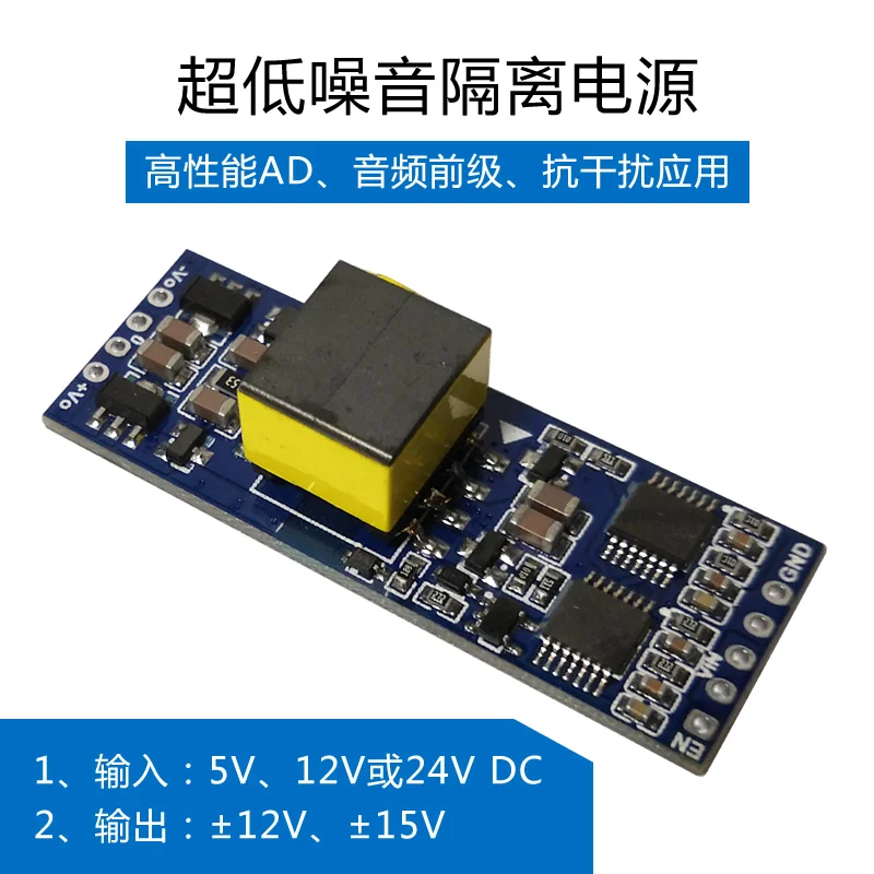 

Ультра-Низкая пульсация и низкий уровень шума DC-DC изоляция 5 в 12 В 24 один поворот положительный и отрицательный 12 В 15 в двойной пост. Тока аудио Предустановленный