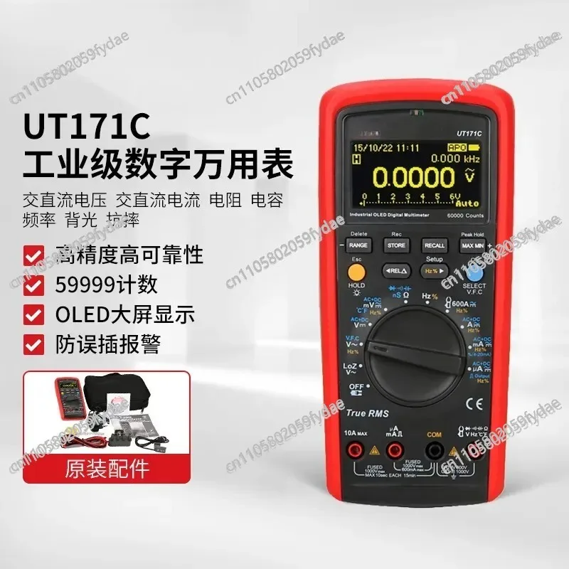 Industrial Grade High-precision Digital Multimeter, True RMS Digital Display Multimeter UT1