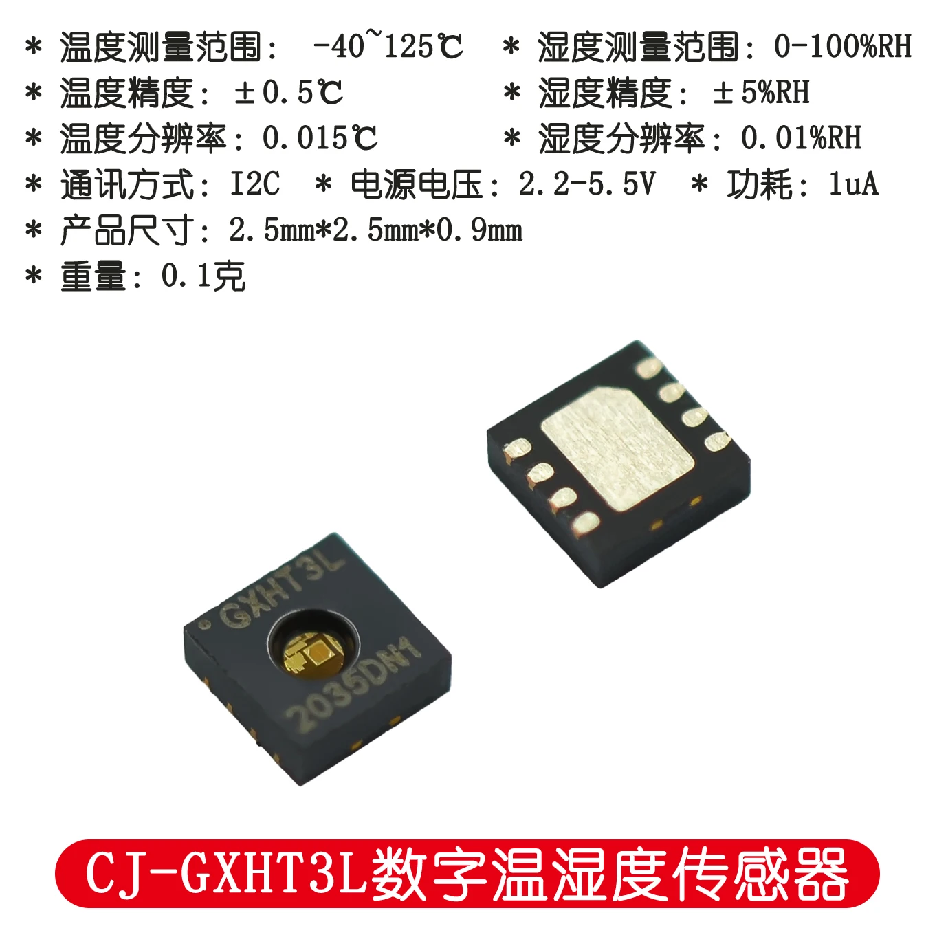 Cj-gxht3l /GXHT30 وحدة استشعار درجة الحرارة والرطوبة الرقمية i2C بروتوكول الاتصالات يحل محل SHT30 بالكامل