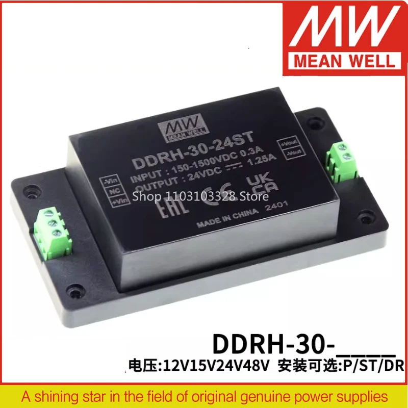 

MEAN WELL 30W High Reliable 150~1500Vdc Ultra Wide Input DC-DC Converter DDRH-30 Please note multiple options