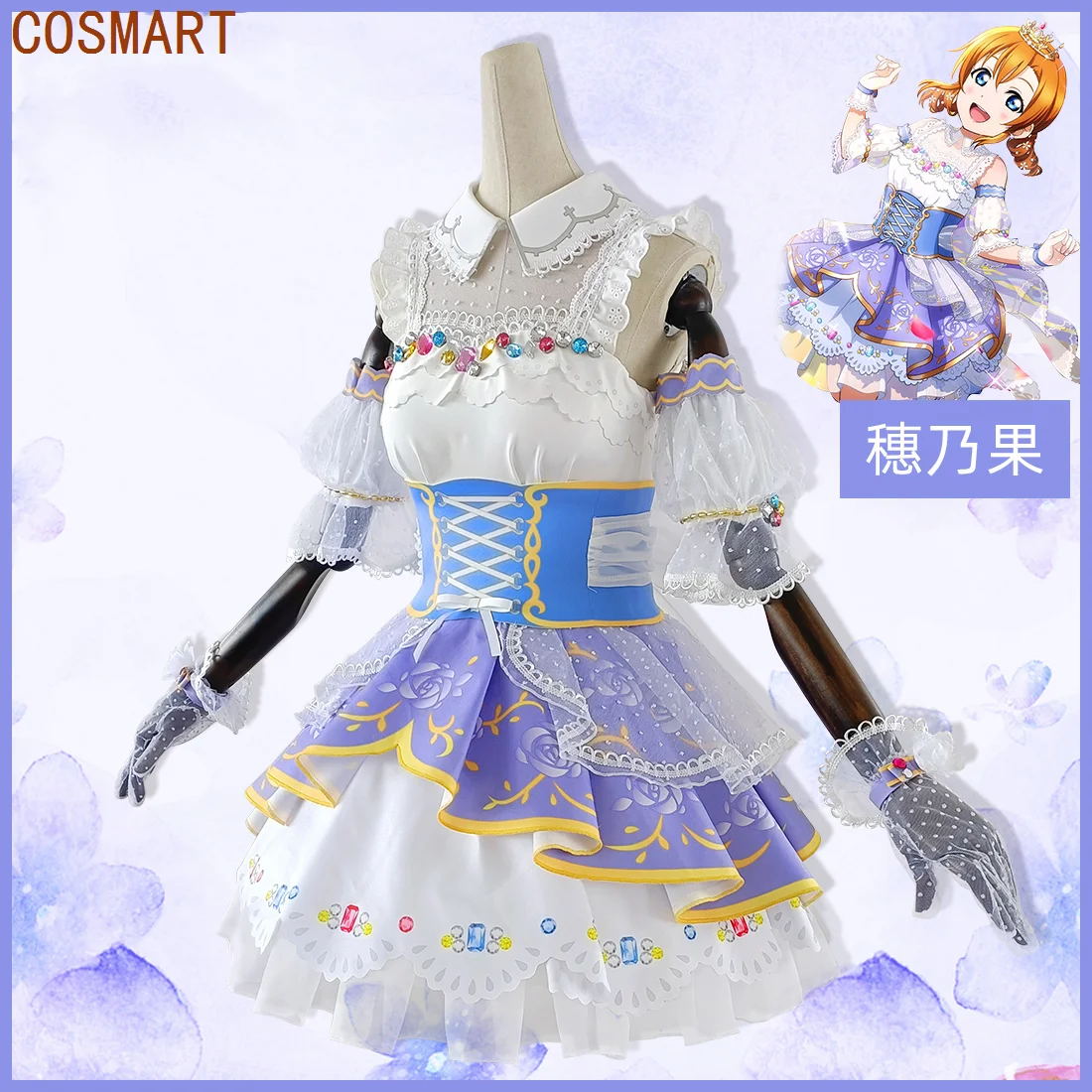 

COSMART Anime Lovelive Kousaka Honoka/Yazawa Niko/Hoshizora Rin Royal Princess Game Suit Gorgeous Lovely Dress Cosplay Costume