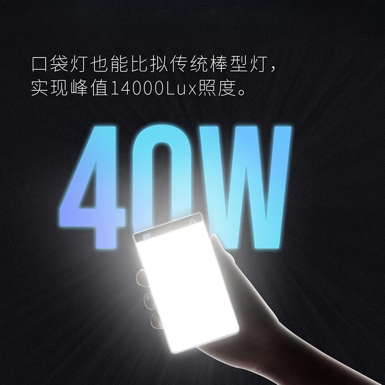 40W five times M40 mini portable pocket photo filling light live stream lighting light outdoor photography light