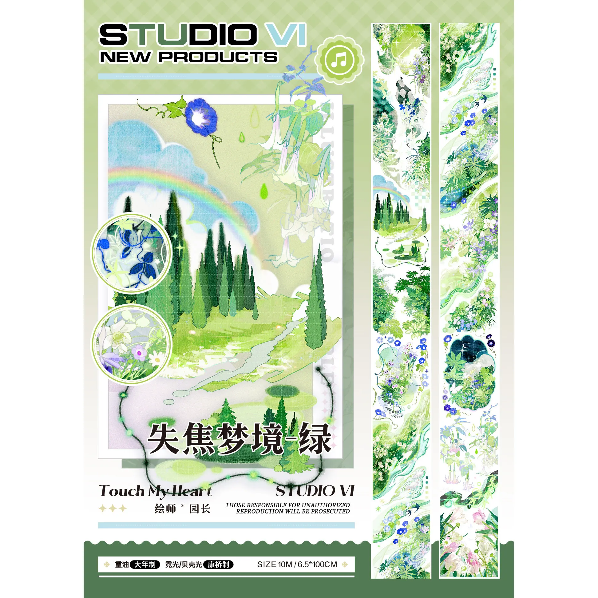 [2025-11 New StudioVI Journal Beautiful Pet Washi Tape Roll 10m Many Designs