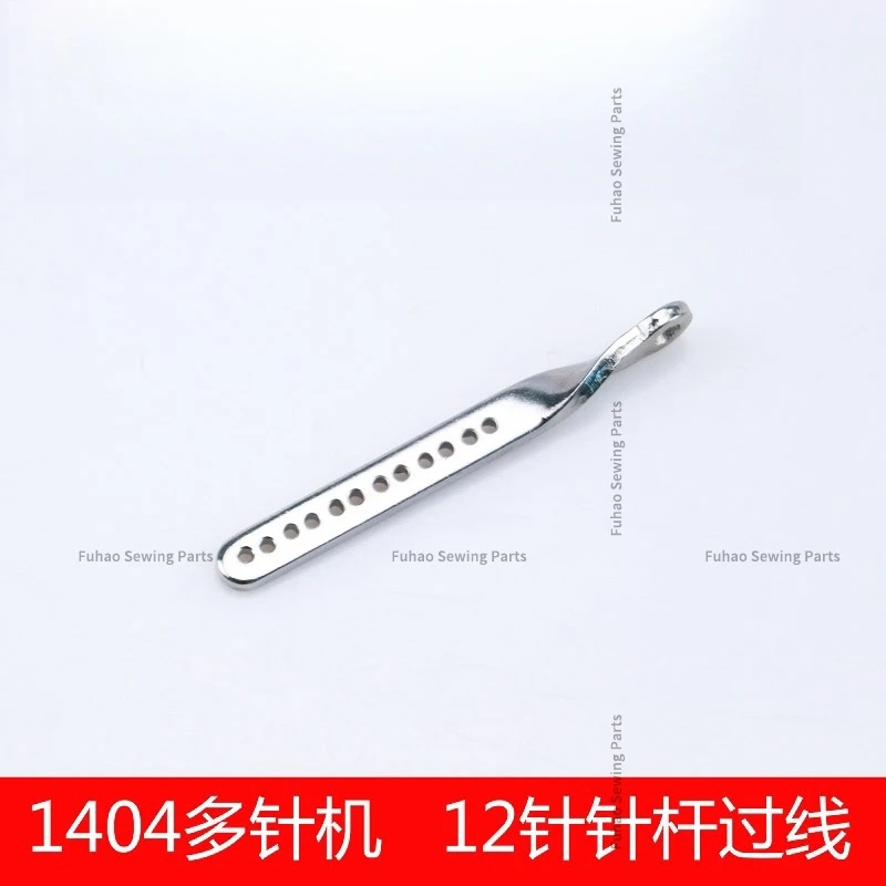 1404/VC008 Multi-needle Machine Needle Rod Over The Line 12 Needle multi-needle Machine Needle Rod Over The Line Pulling Car