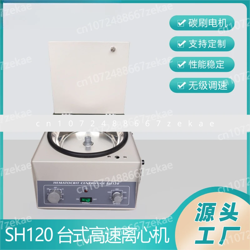 

Капиллярная центрифуга SH-120, микроцентрифуга для крови, прибор Eternity, центрифуга для капиллярной крови