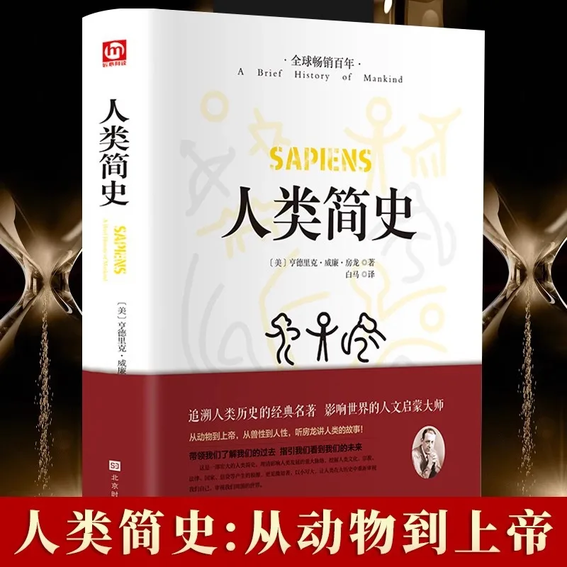 Concise History of Mankind, Reading of Natural Science and Global Human History