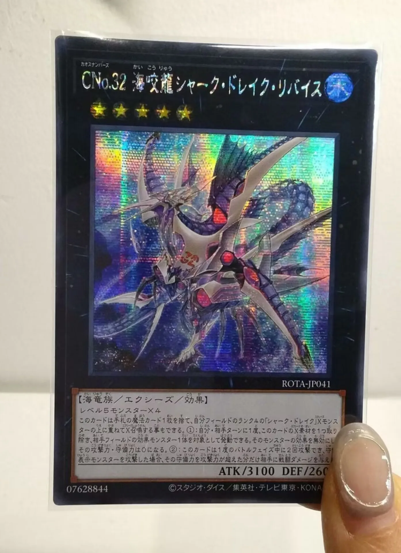 

Yugioh KONAMI Duel Monsters ROTA-JP041 Number C32: Shark Drake Leviathan Secret Rare Japanese Collection Mint Card