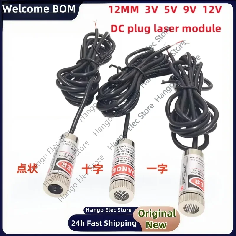 12mm laser module adjustable focal length, red laser head with shielding wire, cross point shape