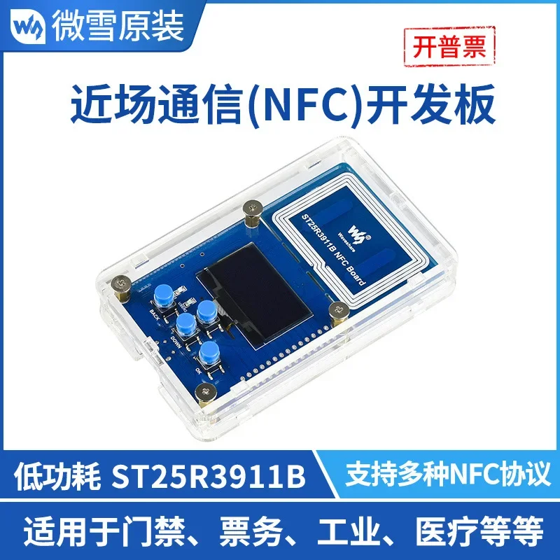 ST25R3911B NFC Development Kit NFC Reader/Writer Development Board