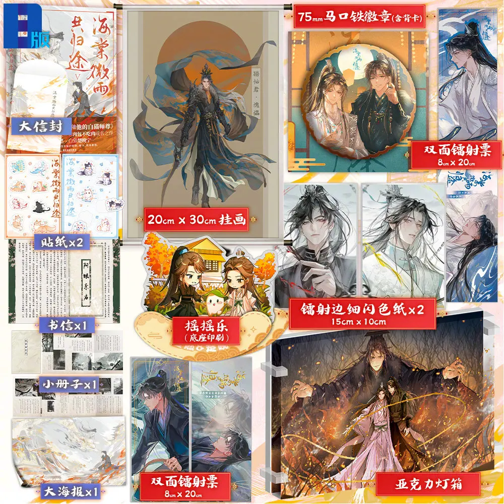 古代中国のキツバルラスな新しく、キリル、ハスキー、彼の白の猫、shizun volume5 hai tang、Huawei yu、gui tu、新しい新しく、2024