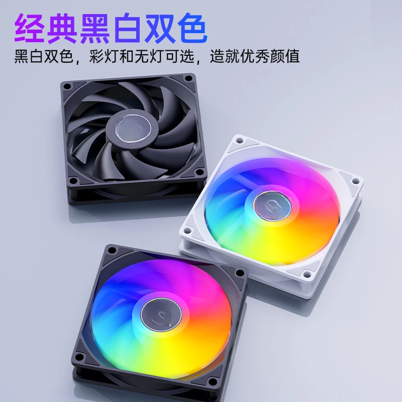 12CM chassis fan Ultra-quiet desktop host computer 12cm chassis cooling fan 12V no light