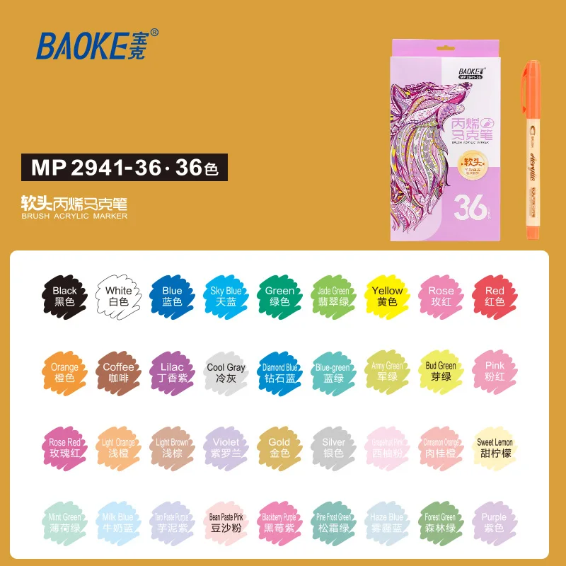 Baoke MP2941-36 Borstel Acryl Marker 36 Kleuren/Set